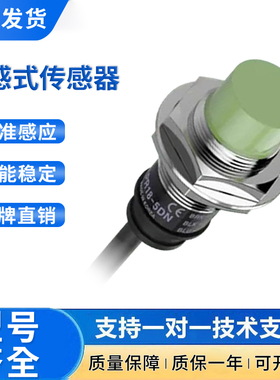 PRT系列圆柱形传感器PRT18-5DO电感式接近开关传感器  质量保障