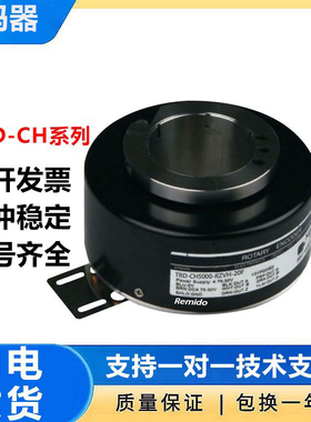 光洋型编码器TRD-CH5000-RZVH-20F/30F/45F 全空心轴中空大孔口径