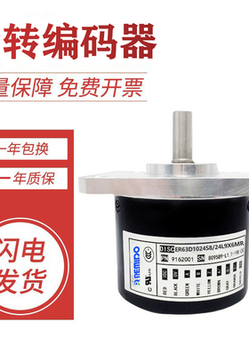 意尔创型全新编码器EL63D3600Z5L10*3JR 1000 360 2000旋转增量式