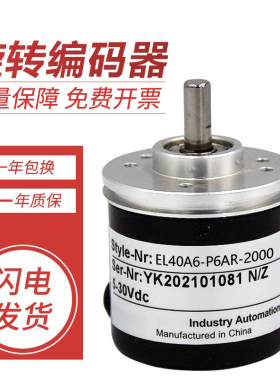 宜科型旋转编码器EL40A6-P6AR-2000 1000 360 600 200质保一年