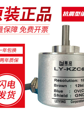 编码器LY-KZC6B抗震型旋转增量型1000 360 600 2000替代OVW2 E6B2