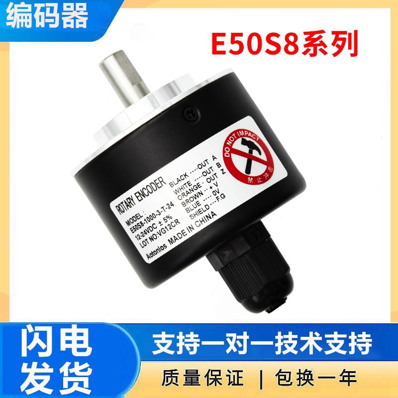 奥托尼克斯型编码器E50S8-1000-3-T-24 3-N-24 6-L-24 360P增量式