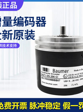 原装正品堡盟增量式编码器 技术支持 OG71 DN UN 1024 CI