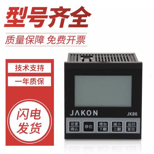 原装JAKON佳控JK86-C 质量保障 技术支持编码器数显计米用