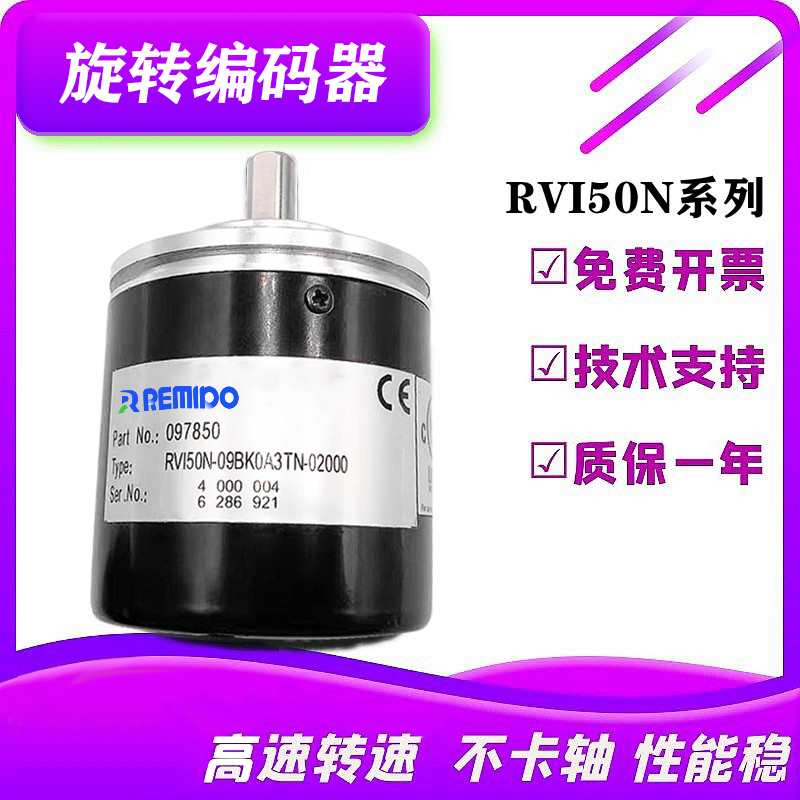 倍加福型光电旋转编码器RVI50N-09BK0A3TN-2000/09BAAA66N-100