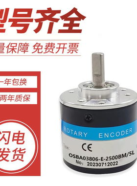 光电旋转编码器实心轴质量保障OSBA03806-E-2500BM/5L 质保一年