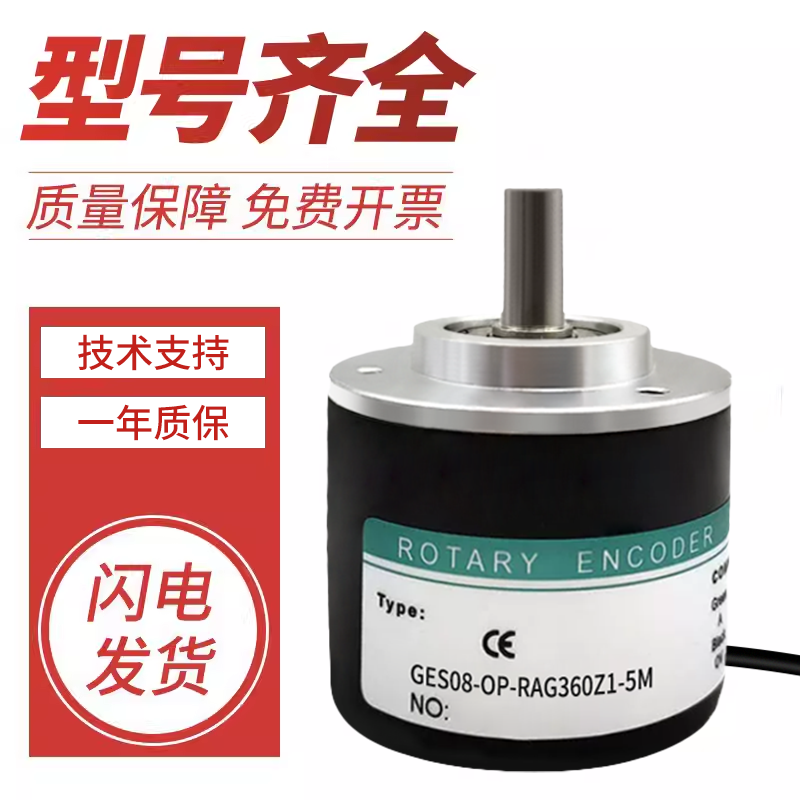 旋转主轴编码器 技术支持 GES08-OP-RAG360Z1-5M 质量保障