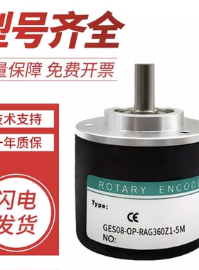 旋转主轴编码器 技术支持 GES08-OP-RAG360Z1-5M 质量保障