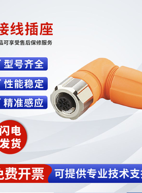 IFMSANSAR易福门型接线插头 EVC811 转接头接插件 质量保障