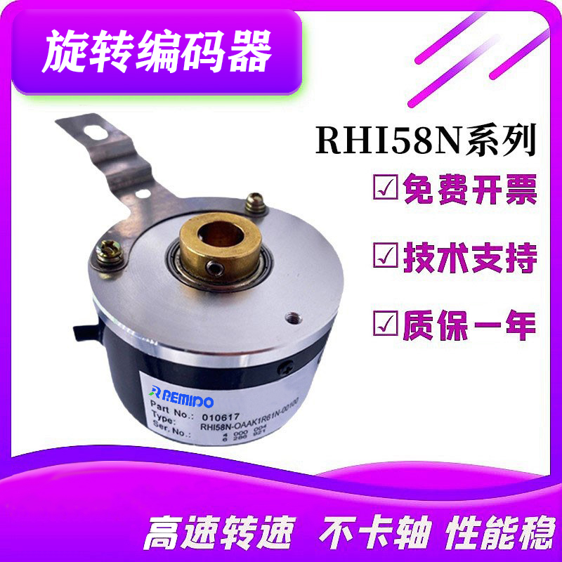 倍加福型旋转编码器 TVI58N-0CNK0R6TN-1024 1000 2000 360质保