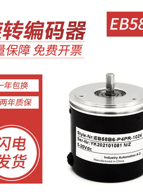 宜科型旋转编码器EB58B6-P4PR-1024 1000 2000 360 质保一年
