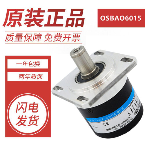 OSBAO6015-CY-1024BM/5L数控机床主轴光电旋转编码器OSBAO581质保