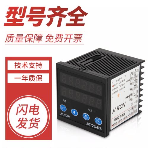 原装JAKON  JK72S-C佳控计数器计米线速一体  质量保障 技术支持