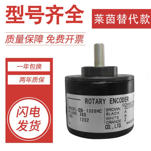 Remido莱茵型替代款 CB-1000 1024 2000HC 光电编码器 质保一年