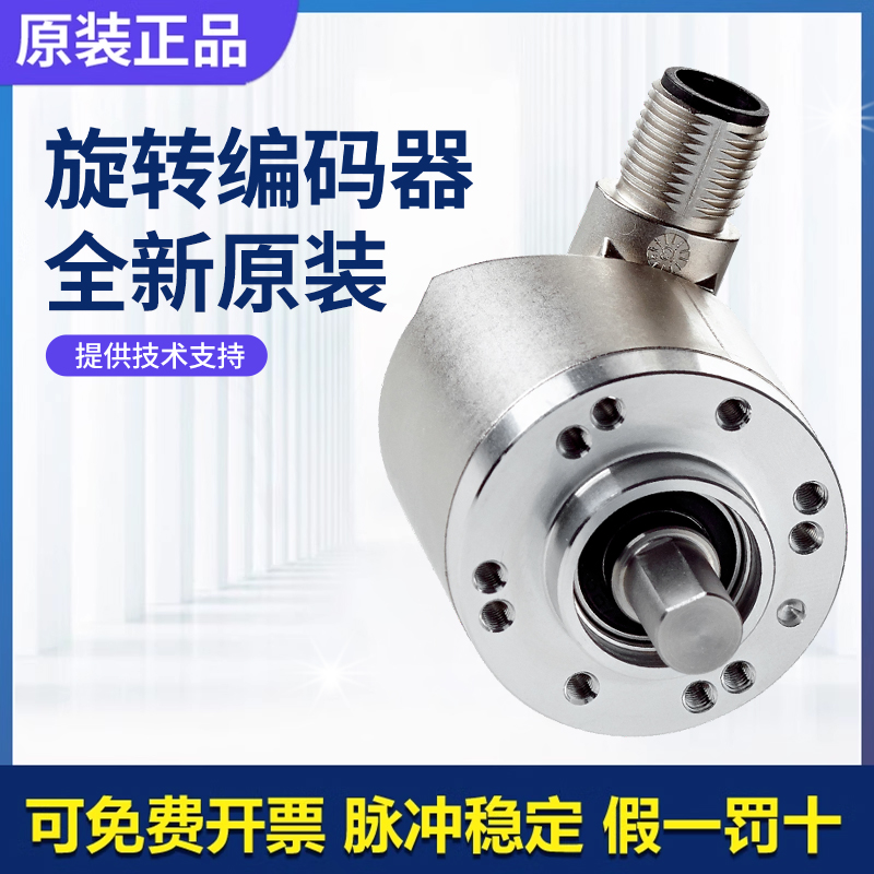 原装施克SICK西克绝对值型编码器AHS36B-S3AC04096 36A-S3AC08192