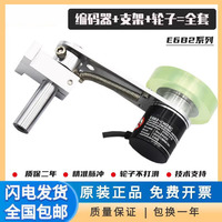 全套欧姆龙型编码器E6B2-CWZ6C-1000P 360P 600P安装固定支架轮子