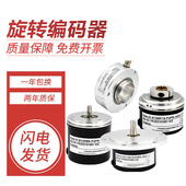 器正品 ET58H12R L6PR 宜科型旋转编码 1024.40GT00 质保一年