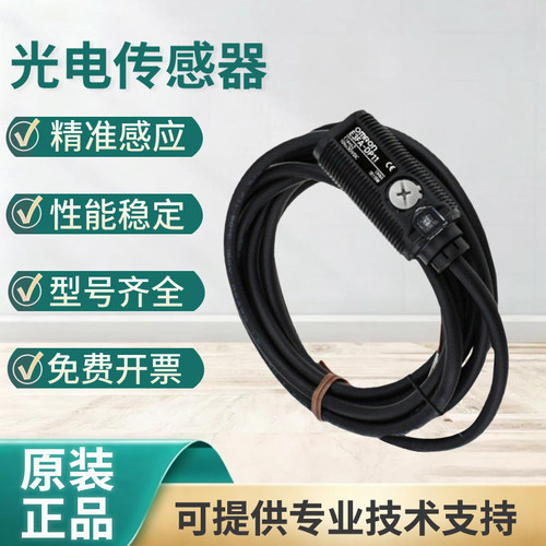 原装欧姆龙传感器E3FA-DP12/RN11/BN12/DN11-13-15传感器假一罚十
