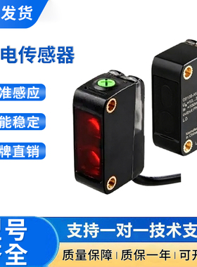 DOB ELCO宜科型光电传感器 OS10S-AK350CP6 PNP 技术支持