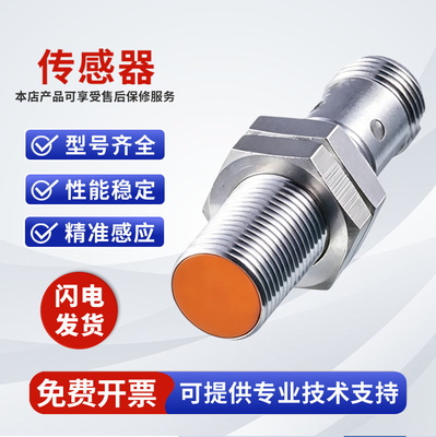 易福门型电感式接近开关IF5994/IFS246 品质保障 性能稳定