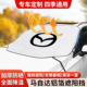 适用于马自达遮阳挡昂克赛拉CX30CX50EZ60阿特兹X4前挡隔热防晒帘
