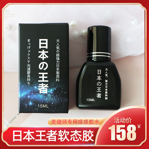 速干新鲜超粘持久正品过敏胶水