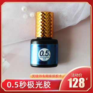 嫁接睫毛胶水速干新鲜超粘持久正品美睫店专用防水过敏种植眼睫毛