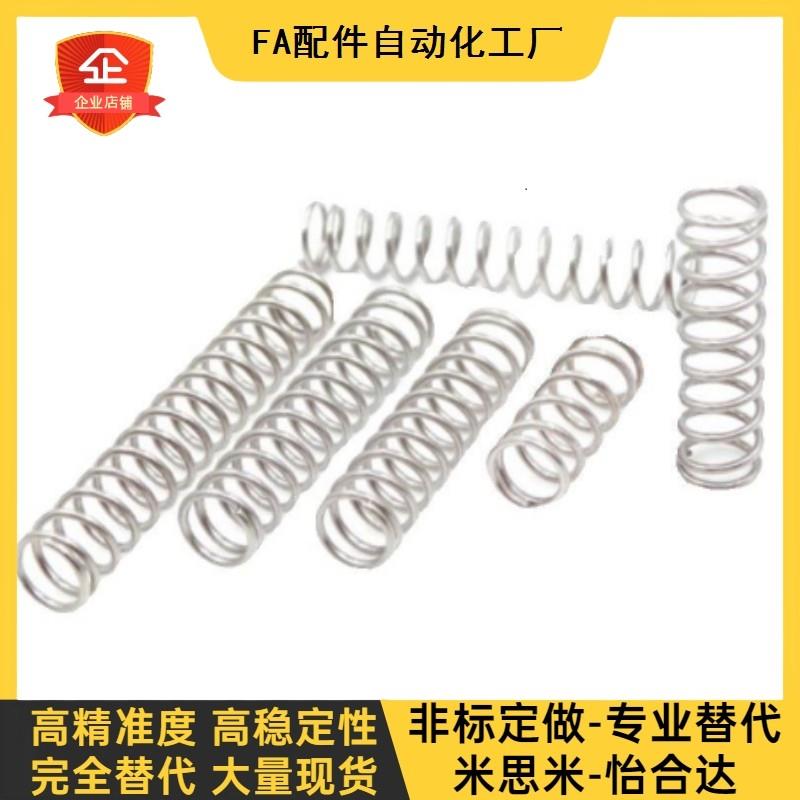 替D米斯米VUL5/6/8-15/20/25/30/35/40/45/50圆线螺旋弹簧VUF VUM
