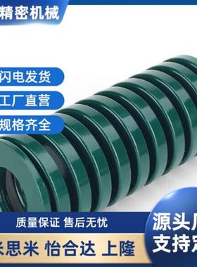 怡和达 YSIH-D10/12.5/16/20/25/32-L25 ISO 标准矩形弹簧 (红色)