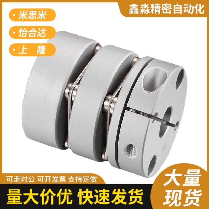 替米思米 联轴器MCSSCWK25/40/50-8-10/-14/MCSSCWK32-12/6/15/18