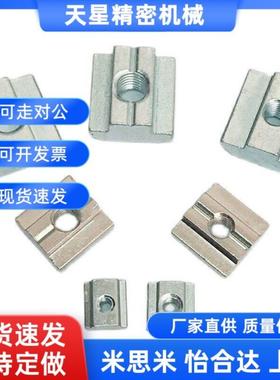 螺母HNTEm4/M5/M6/c-HNTT5 HNDTTV6 HNTTZ8/PACK/HFS5