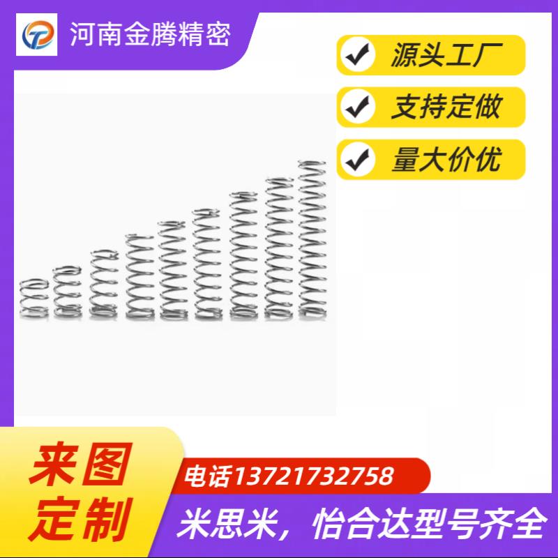 压缩弹簧WT3/4/5/6-5/10/15/20/25/30/35/40/45/5055/60/65/70/80