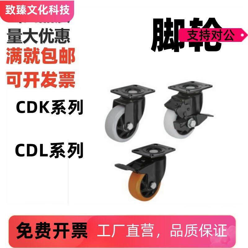 CBL/CBK/CDK脚轮CDL01/11/21-d75/d100/d125/d40/d50/d63-P/U/N