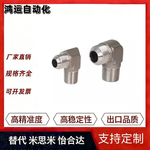 接头弯管外螺纹YCLPFP YCLPFPS-11F-12F 21F 22F 23F 32F 33F 34F