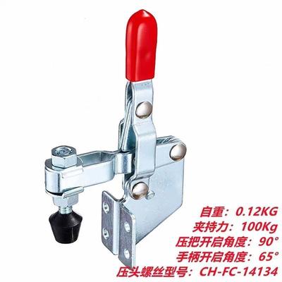 检具用立式侧面固定快速夹具夹钳JQ101B 肘夹