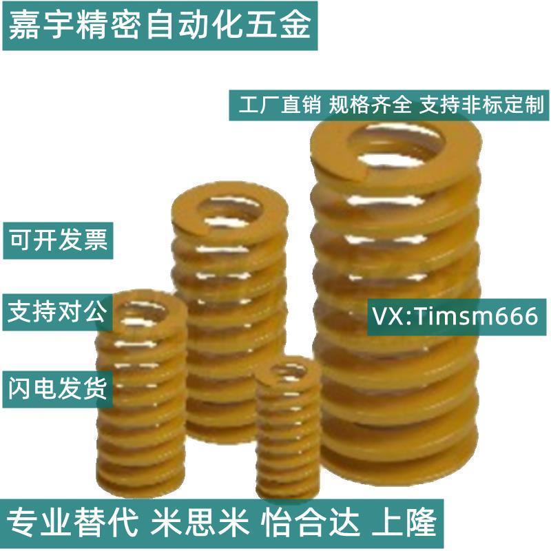 矩形弹簧 YSWM/YSWL/YSWF-D6/D8/D10/d12/d16/D/L2R5/L30/L35/L20