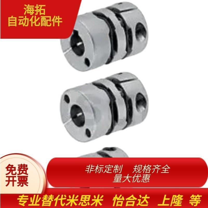 代替米思米型号MCSLCRK16-LDC[4.1-5.9/0.1]-6膜片式联轴器高扭矩