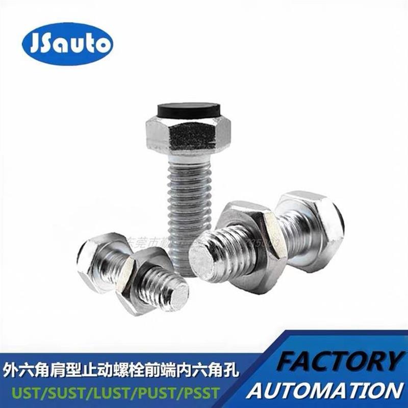 PUST30/35/40/PSST50聚氨酯15止动8螺丝c-UST20 SUST4/5/6/USTH10