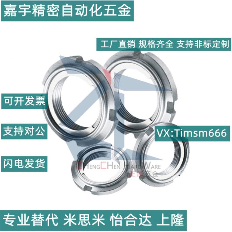 国标锁紧螺母FUN00/01/02/03/04/05/G06/07/08/09SS精密U型螺帽