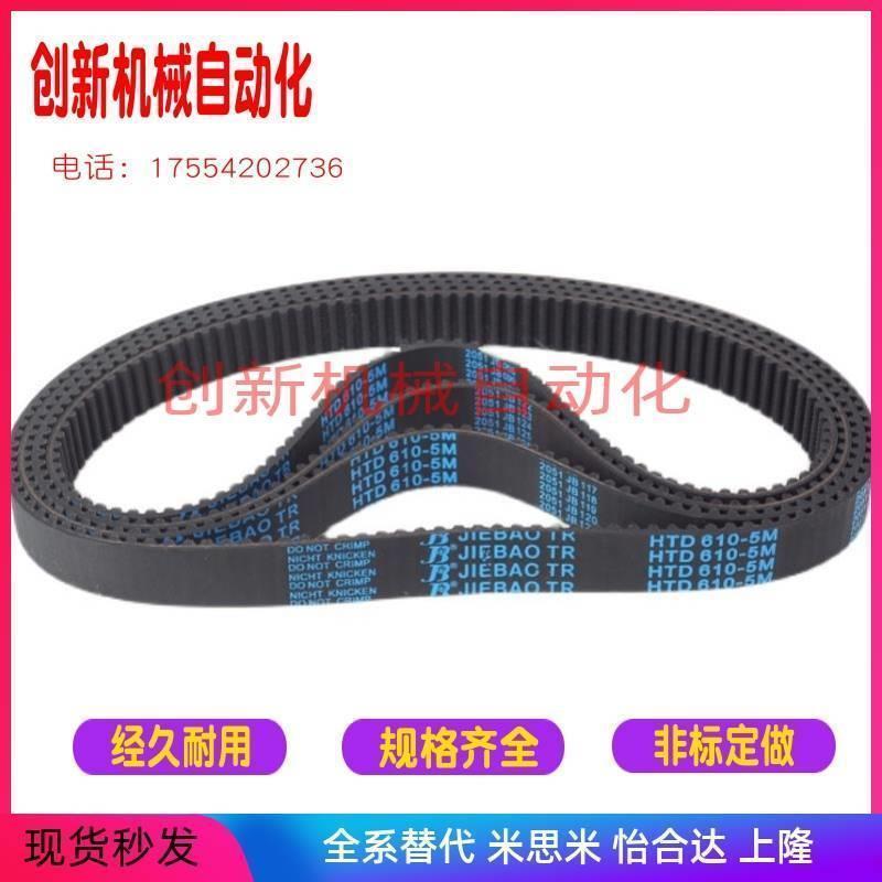 橡胶同步带替代 HTBN S3M S5M S8M 060/ 100/150/200/250