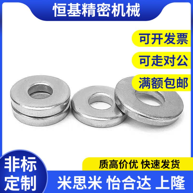 品质保证替代米思米PWF/SPWF-2/3/4/5/6/8/10/12/14/16/20/24平垫