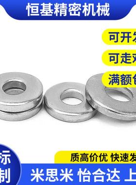 品质保证替代米思米PWF/SPWF-2/3/4/5/6/8/10/12/14/16/20/24平垫