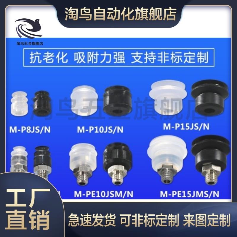 GINIER吉尼尔真空吸盘M-P20JN M-P20JS 防静电吸M-P20J M-P20JSE