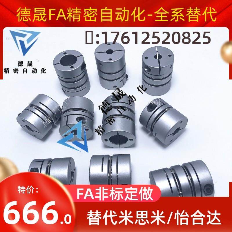 ST沟槽式联轴器可替换米思米CPLCN12/16/20/25/32/40-4/5/7/8/16