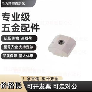 PACK 螺母HNTT6 HNTT HNTTSS6 HFS6系列铝合金型材先装