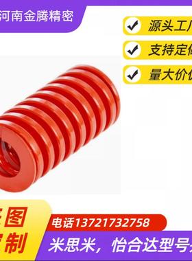 模具弹簧矩形弹簧红色压缩弹簧65MN弹簧YSWM-D25-L25/30/35/40/45