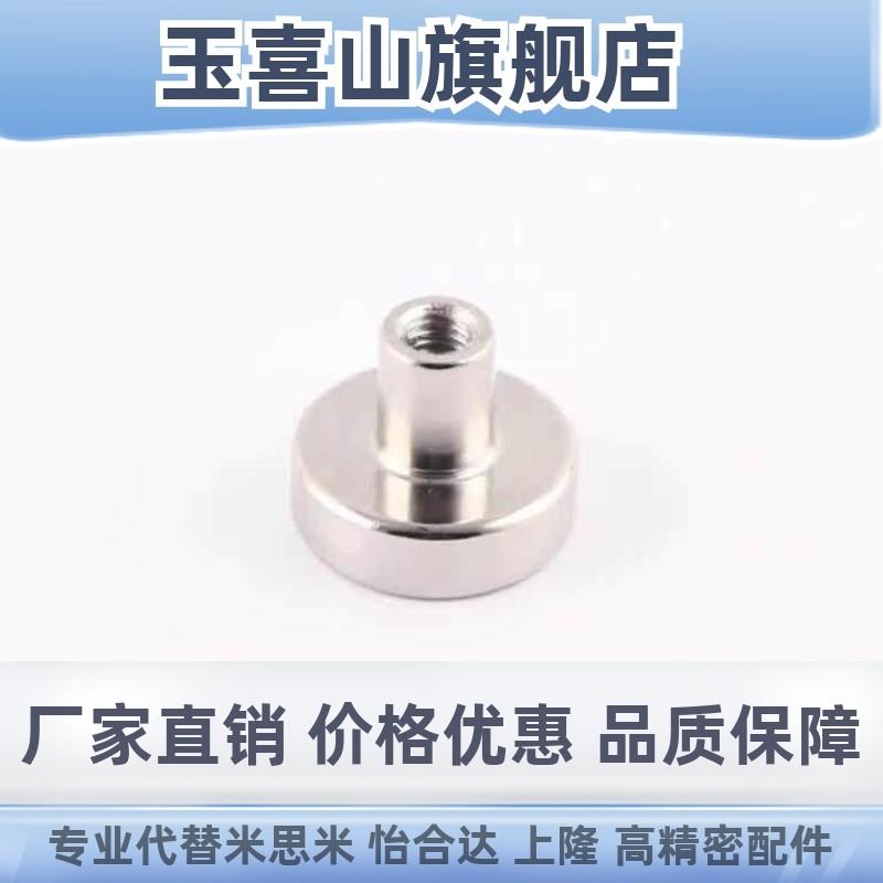 带座磁铁 凸台型 内螺纹型 BMK26-D10/D13/D16/D20/D25/D32