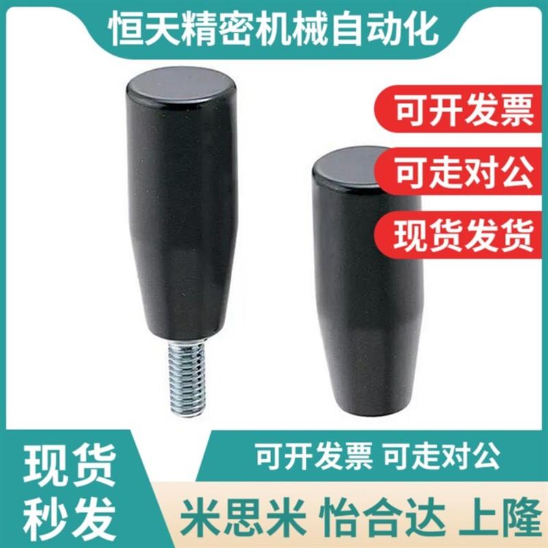 固定握柄把手GRAM/GRAMS6/8/10/12 内螺纹型GRAF/GRAFC6/8/10/12