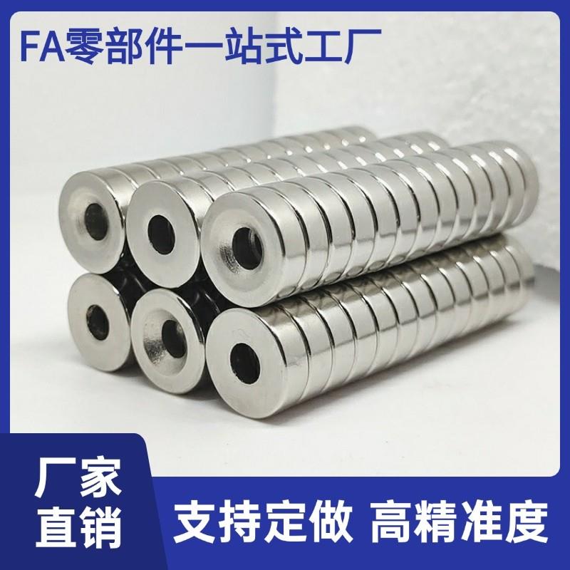 怡合达 磁铁圆形带孔 BLS65/66-A8-T2-T3-A10-LT3-T4-T4.5-A12-T4