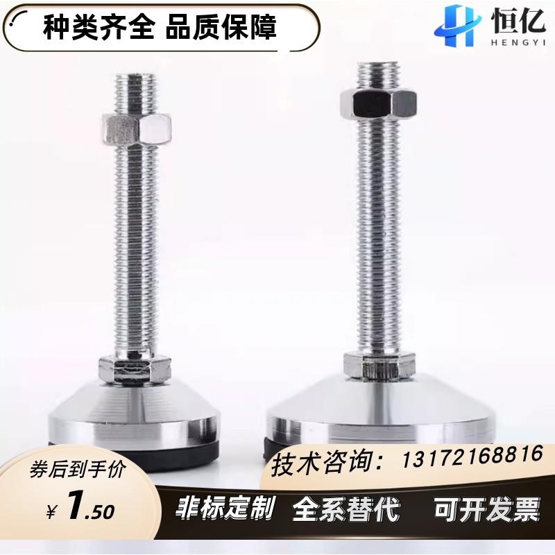 WAC21-D40/D50-M8/M10/M12-L30/L50/L80/L100/D60/M16-L150 脚杯